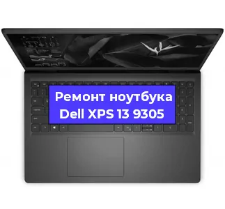 Замена динамиков на ноутбуке Dell XPS 13 9305 в Волгограде